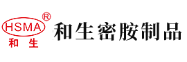 美女操逼免费观看安徽省和生密胺制品有限公司